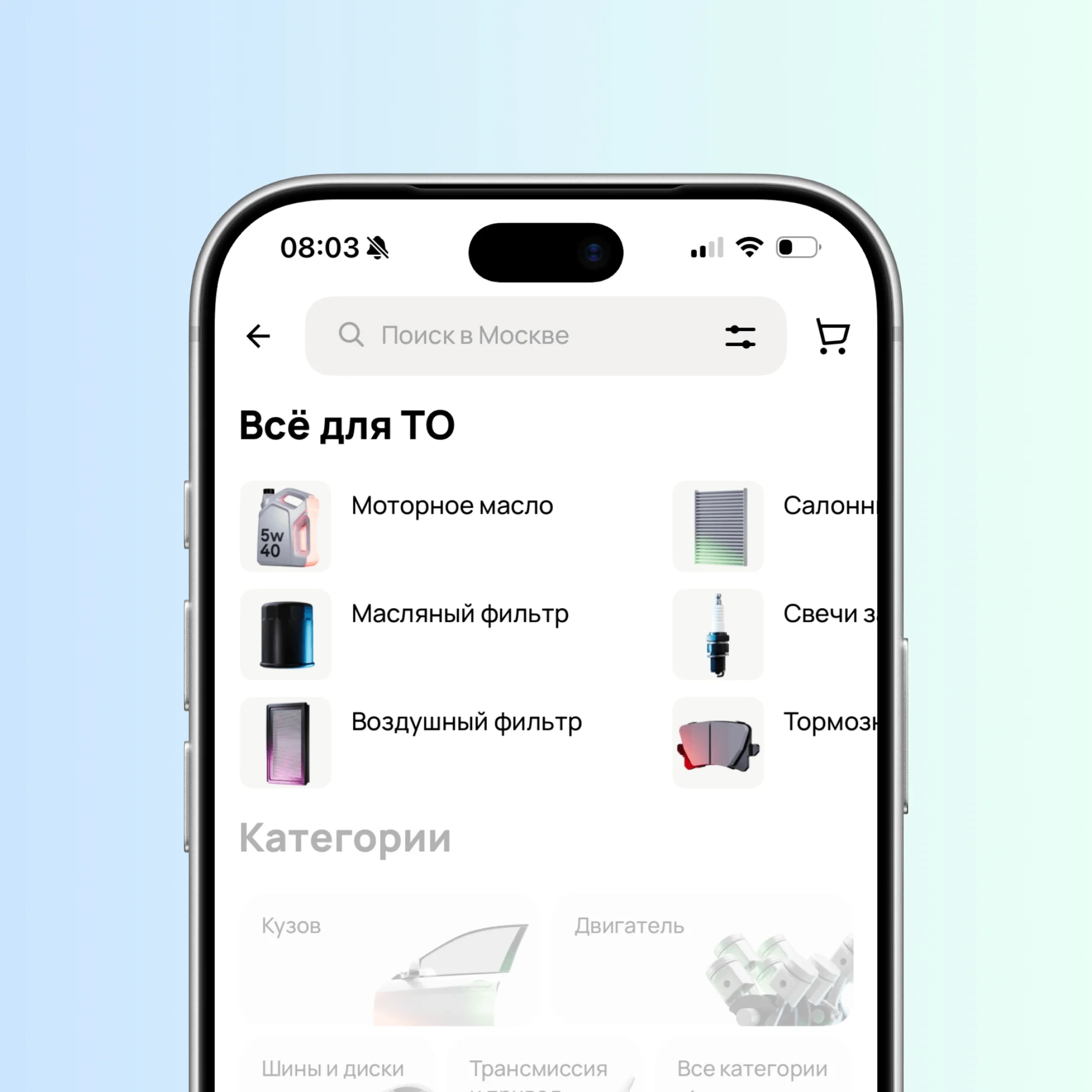 Avito — Parts catalogue, 2024
