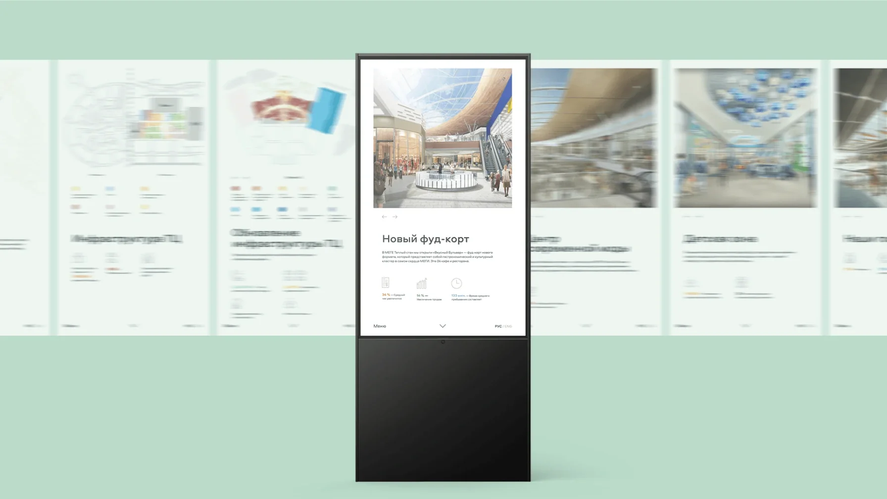 IKEA — Information kiosk, 2020